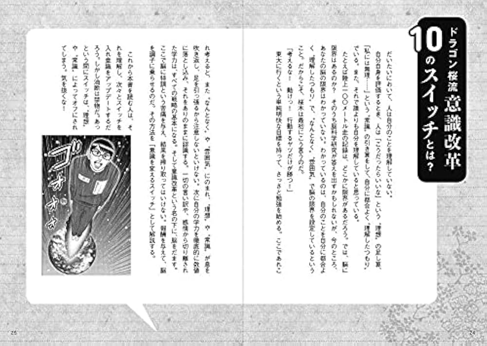 ドラゴン桜全21巻　センター試験対策篇　公式ガイドブック東大へ行こう！２冊付き 61Au1YeDeBL._UF350,350_QL50_.jpg